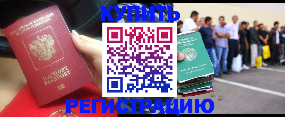 где прописаться в Бокситогорске