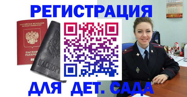 прописка поиск в Бокситогорске
