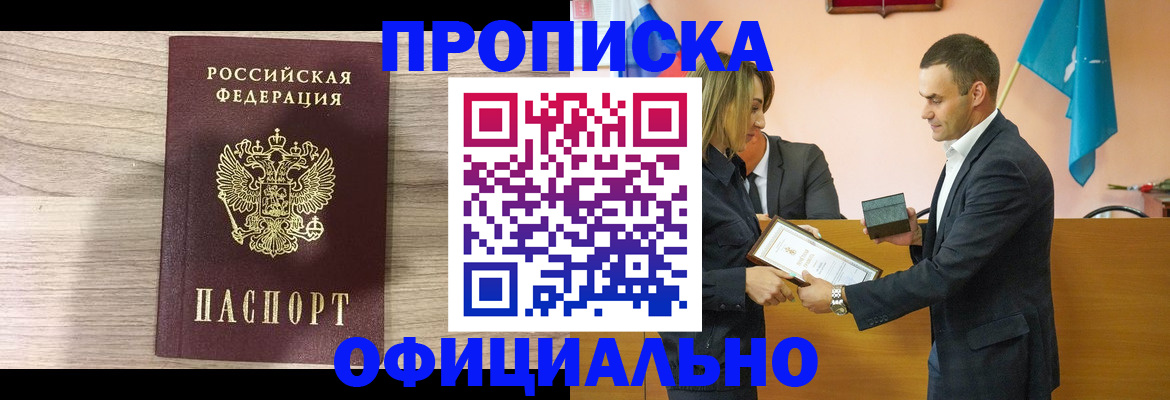 прописка для школы в Бокситогорске