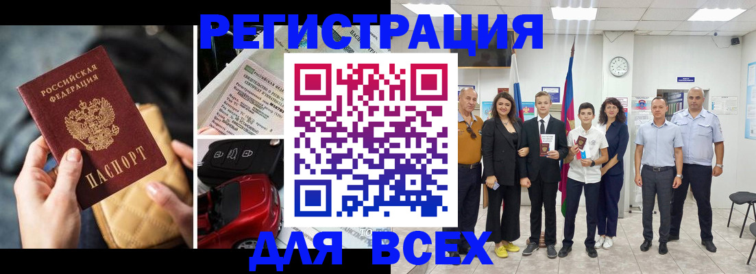 где прописаться в Бокситогорске